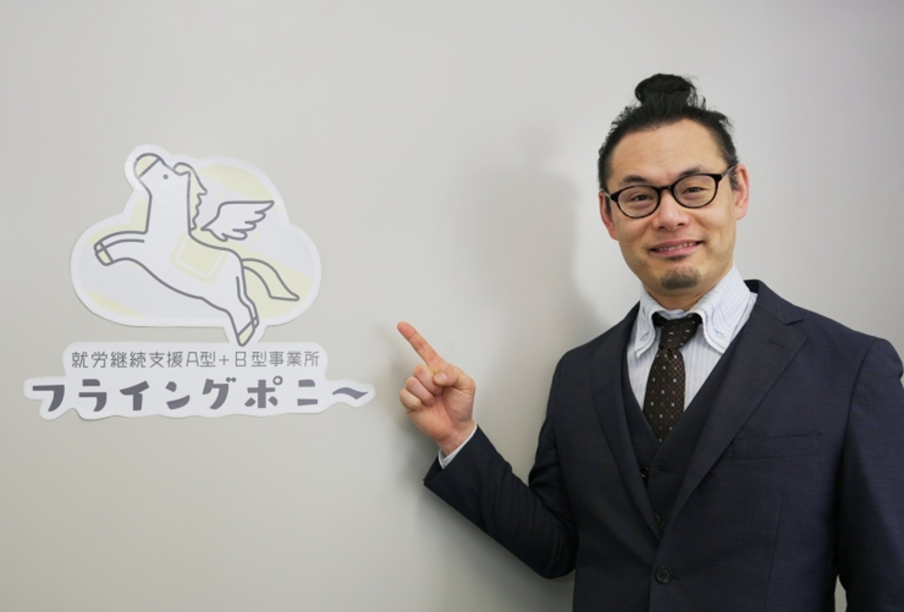 株式会社フライングポニー様